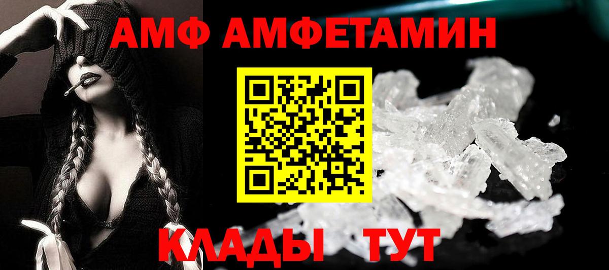 АМФЕТАМИН 97%  Вход с VPN  АМФ  Великий Новгород 