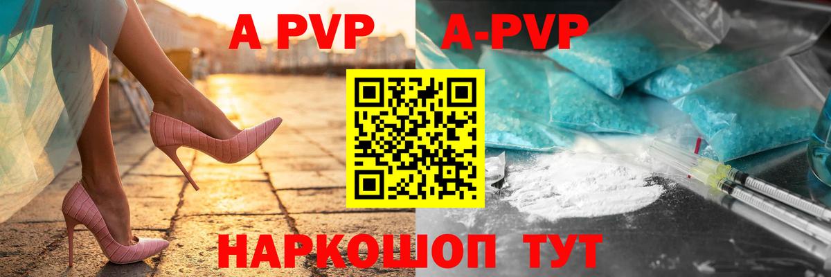 Альфа ПВП  Вход с VPN  Alpha-PVP СК  Великий Новгород  А ПВП мука 
