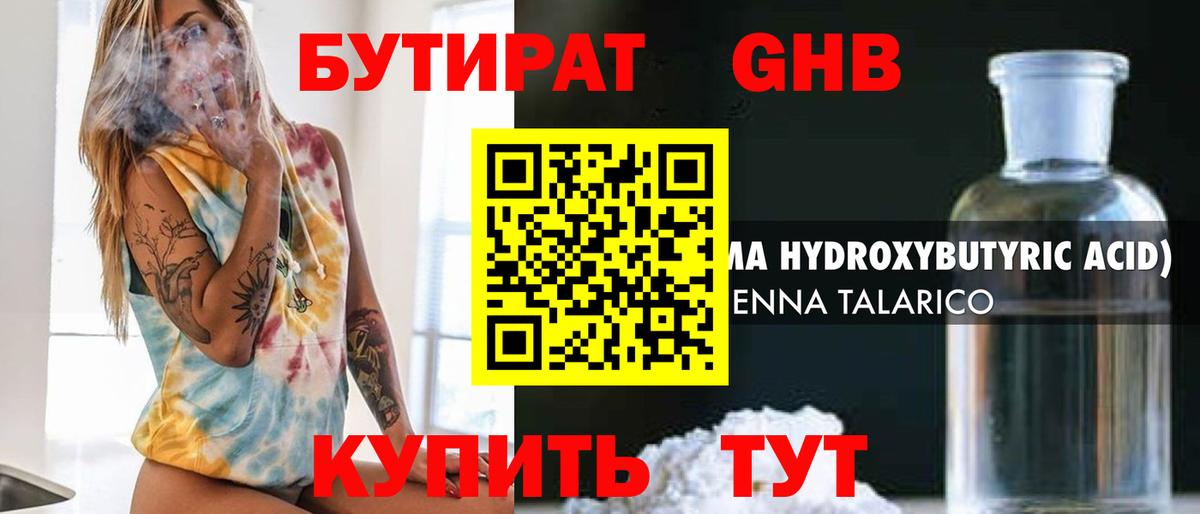 БУТИРАТ оксана  Вход с VPN  Великий Новгород 