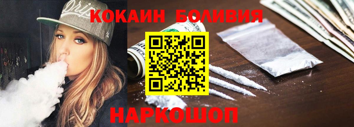 КОКАИН Эквадор  Вход с VPN  Великий Новгород  Cocaine  COCAIN FishScale 