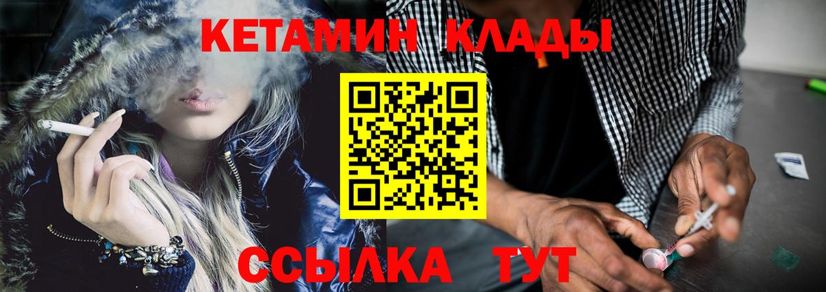 Кетамин ketamine  КЕТАМИН ketamine  Вход с VPN  darknet официальный сайт  Великий Новгород 