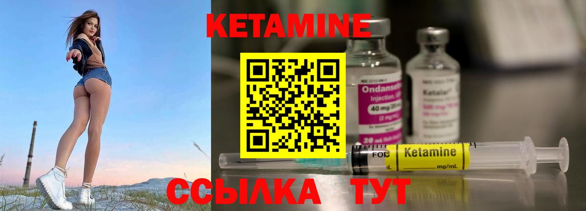 Кетамин VHQ Великий Новгород