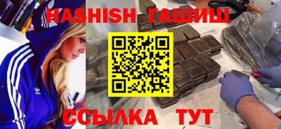 синтетический гашиш Беслан