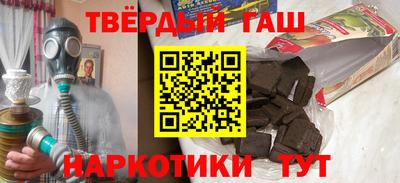 синтетический гашиш Беслан