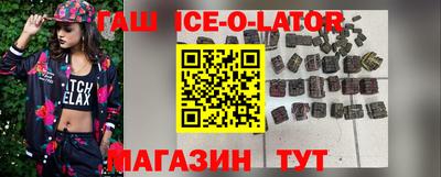 синтетический гашиш Беслан