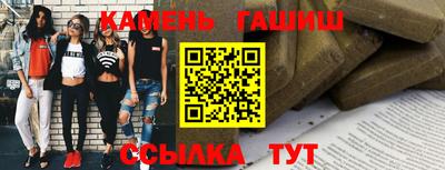 синтетический гашиш Беслан