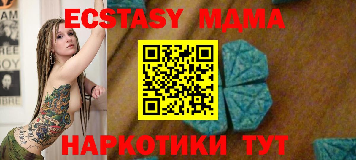 MDMA молли  Вход с VPN  МДМА молли  Великий Новгород 