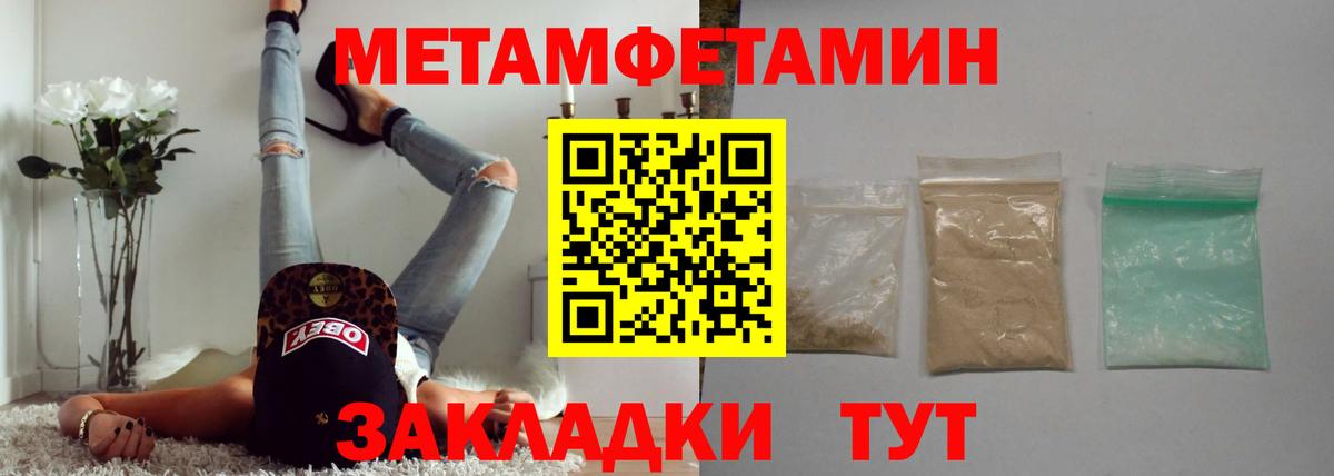 Великий Новгород  МЕТАМФЕТАМИН витя  Вход с VPN 
