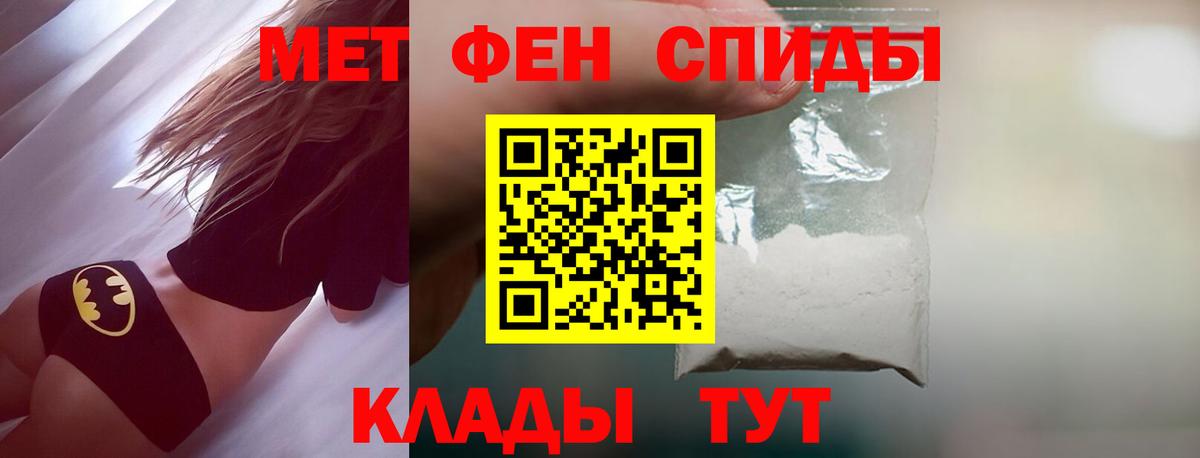 МЕТАМФЕТАМИН кристалл Великий Новгород