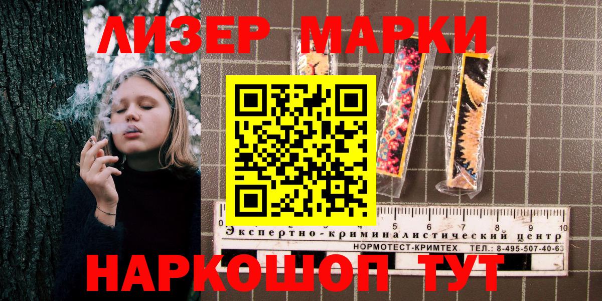 Наркотические марки 1500мкг  Вход с VPN  Марки NBOMe  Великий Новгород 