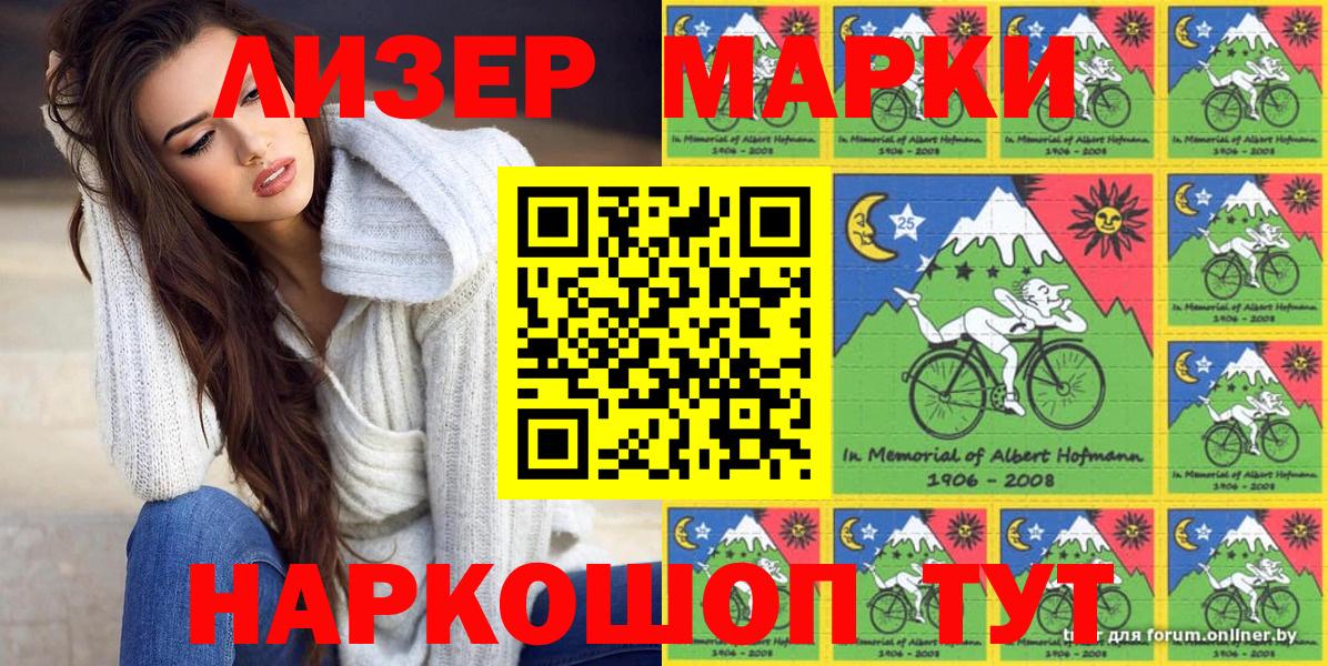 Наркотические марки 1,5мг Великий Новгород