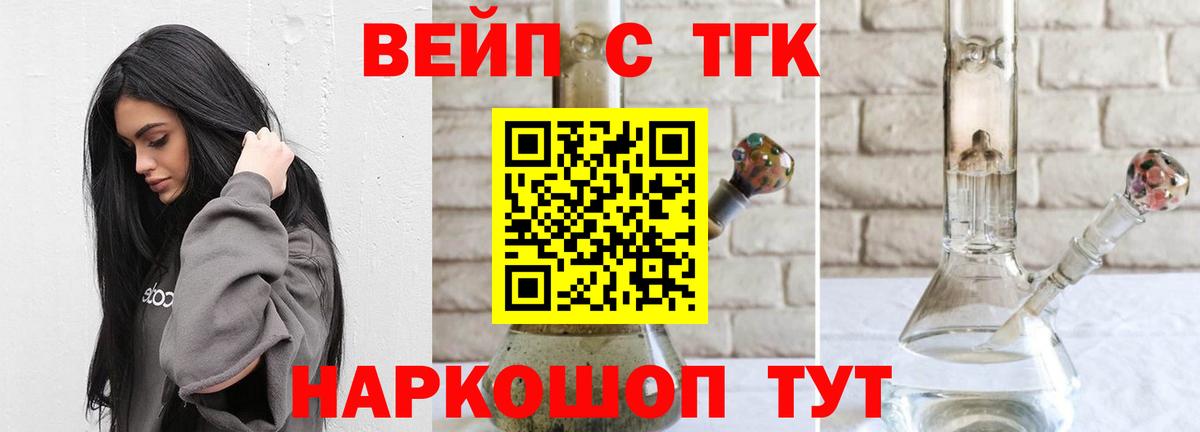 ТГК концентрат Великий Новгород